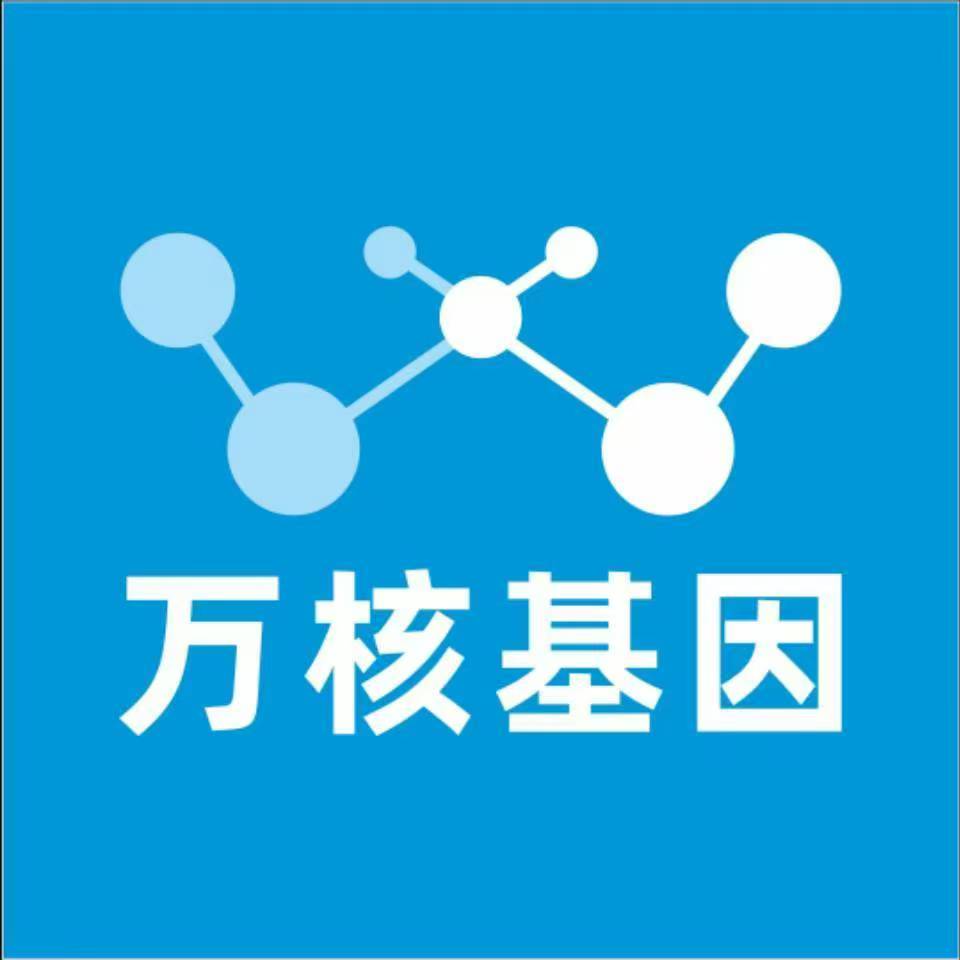 衡阳珠晖区万核基因DNA检测咨询中心